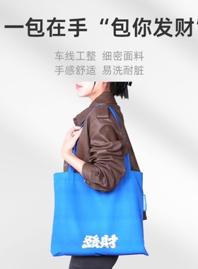 [Treasure your fortune] Alipay blue canvas bag scratch resi