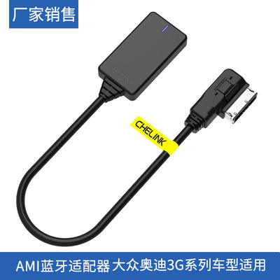 Suitable for Audi Volkswagen Golf Bentley car AMI Bluetooth