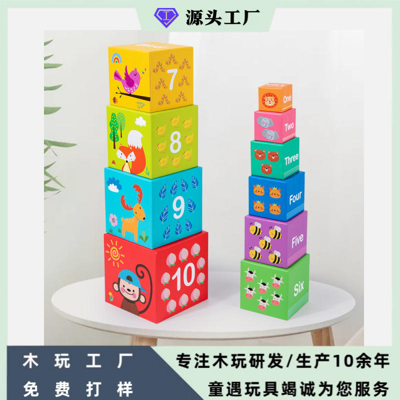 Digital Box Stacking Music Children's Color Cognition Puzzl