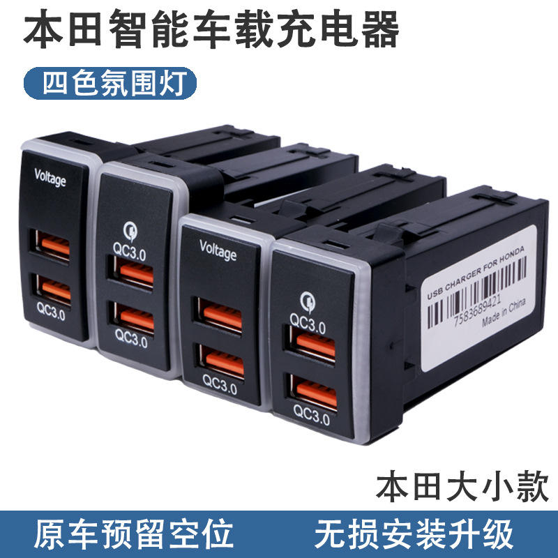 Suitable for Honda Fit with dual USB fast charging car char