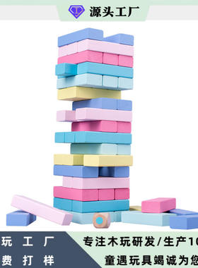 Children's Colorful Stacking High Draw Fun Wooden Building