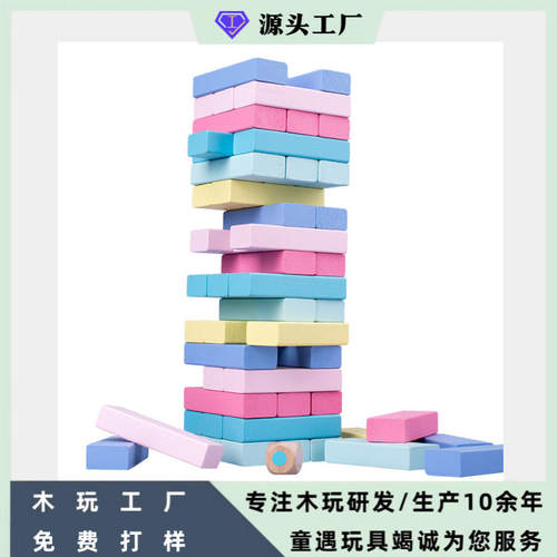 ChildrensColorfulStackingH