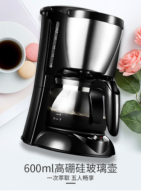 Small drip coffee machine, freshly ground, small household