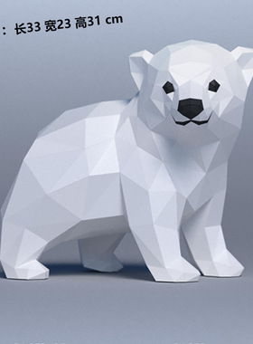 33cm Little Polar Bear Baby Paper Model Handmade DIY Cute A