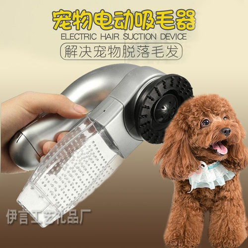 Electric pet hair dryer portable cat and dog massage cleani