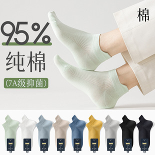 Summer pure cotton socks for men's spring and summer short