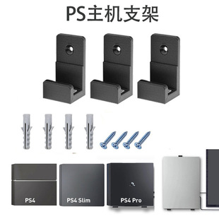 bracket shockp PS4 and slip anti wall console game slim PS5
