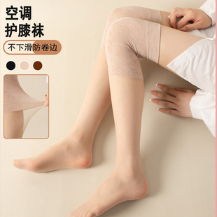 Air conditioning socks, summer knee pads, silk stockings, t