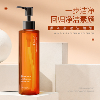Han Lun Mei Yu Black Tea Makeup Remover Oil has a deep clea