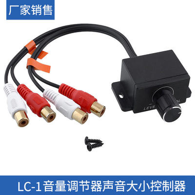 Car amplifier volume adjuster RCA female input/output 2RCA