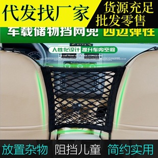 storage front protection Car mesh compartment seat with