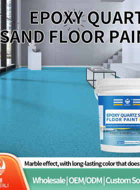 Epoxy colored sand floor paint, home shopping mall workshop