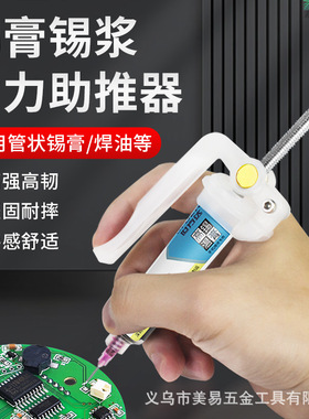 Needle tube precise point coating mobile phone repair weldi