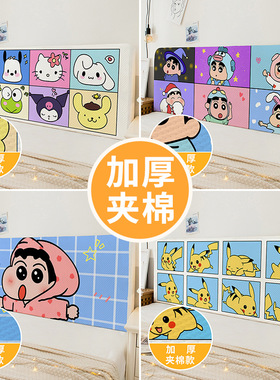 2024 cotton clip anti-collision cartoon full package headbo
