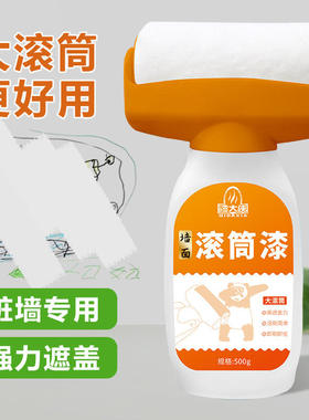 Orange wall large roller paint household water-based odorle