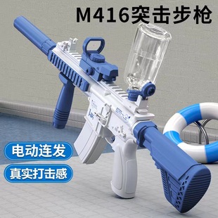 gun water with continuous and Electric charging M416