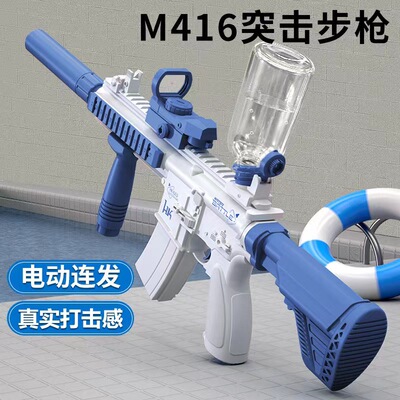 ElectricM416watergunwith