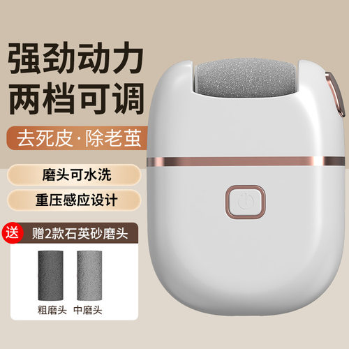 Portable electric foot grinder for home use, automatic char