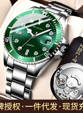 A green water ghost watch, men's fully automatic mechanical