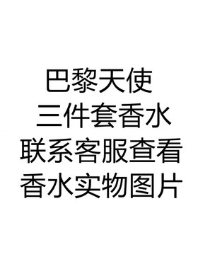 Beautiful girl Paris angel three piece black dress ladies p