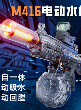 Firelight M416 electric water gunner with integrated automa