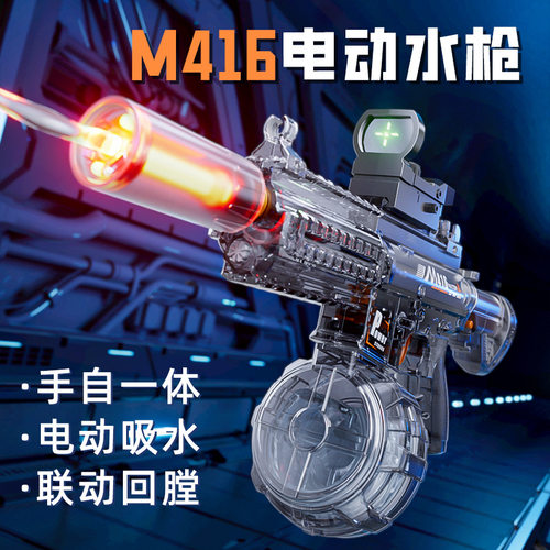 FirelightM416electricwater