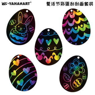 Children's Colorful Scratch Egg Set Easter Egg Scratch Pain