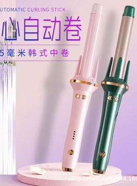 Automatic curling iron source 28mm lazy curls with negative