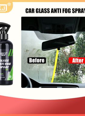 HGKJ-AUTO-S5 Glass Anti Fog Spray