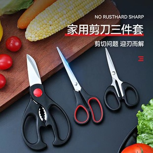 use household sharp kitchen multifun Scissors cutting for