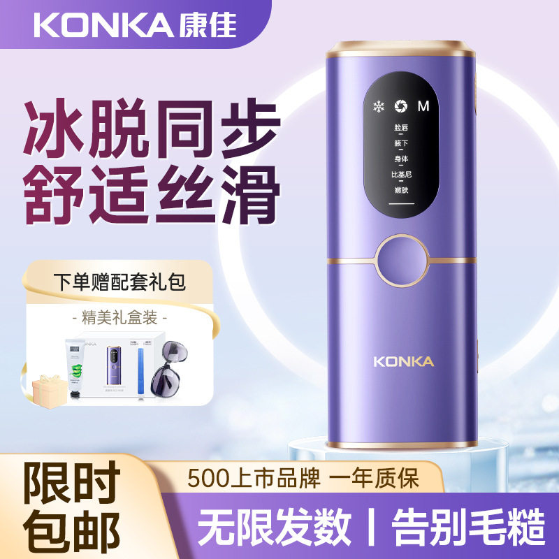 Konka Ice Point Hair Removal Device Beauty Salon Home Sapph