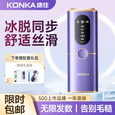 Konka Ice Point Hair Removal Device Beauty Salon Home Sapph