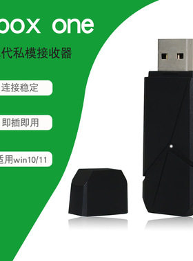 XBOXONE 2nd generation private model receiver into white bo