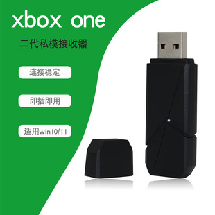 XBOXONE 2nd generation private model receiver into white bo