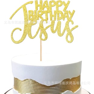 Happy Birthday 2025, Jesus Cake Decorations, Merry Christma