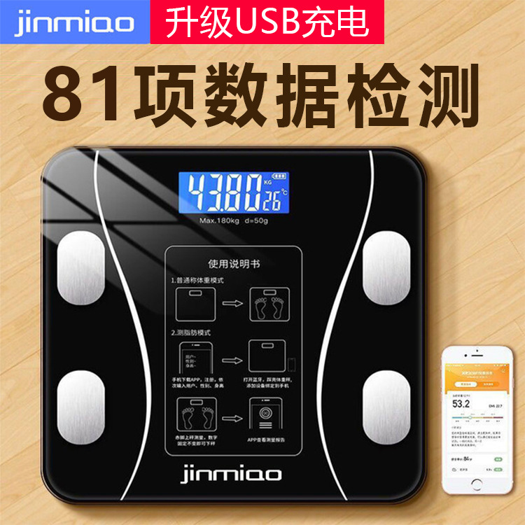 Intelligent Body Fat Scale Charging Electronic Scale Househ