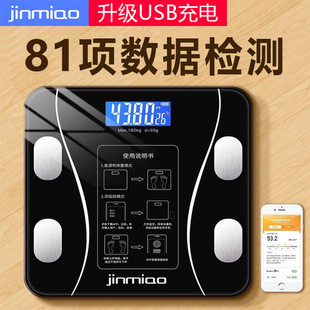 Body Electronic Fat Charging Househ Scale Intelligent
