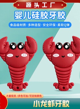 Top selling baby teething crab grinding stick baby silicone