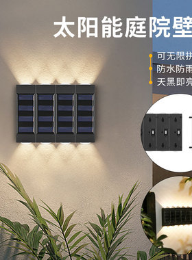 Solar wall lamp, outdoor courtyard, outdoor waterproof atmo