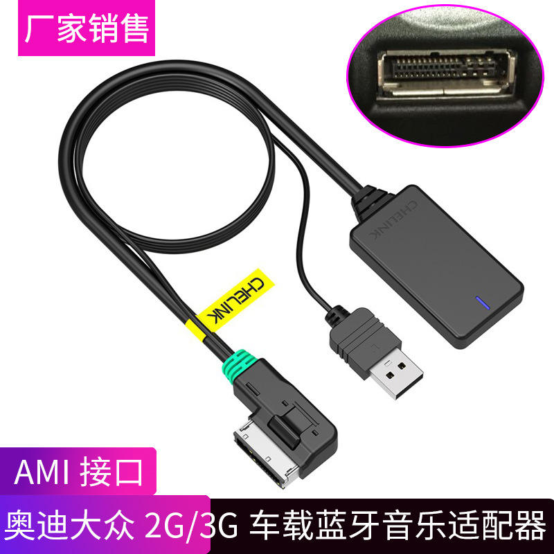 Suitable for Audi Q5 A6L A4L Q7 A5 S5 with MMI 3G AMI multi