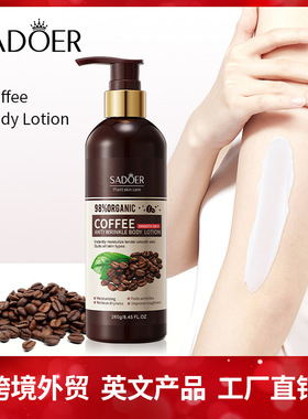 Full coffee body lotion 260g SADOER moisturizing and hydrat