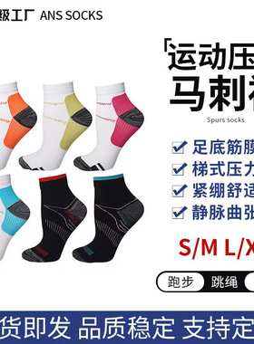 Sports running compression socks, football socks, short soc