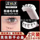 Red Saves Book Eyelash Little Lower Silicone Seal