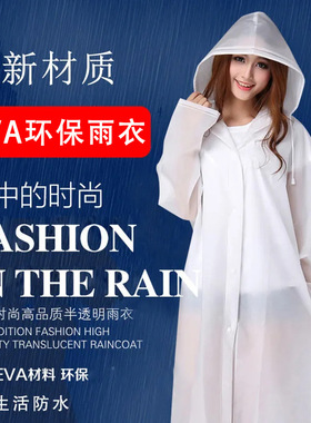 Thick Raincoat Outdoor Adult Men's and Women's Travel Dispo