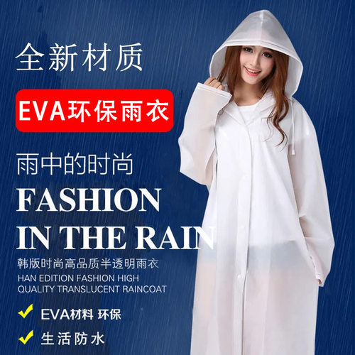 Thick Raincoat Outdoor Adult Men's and Women's Travel Dispo