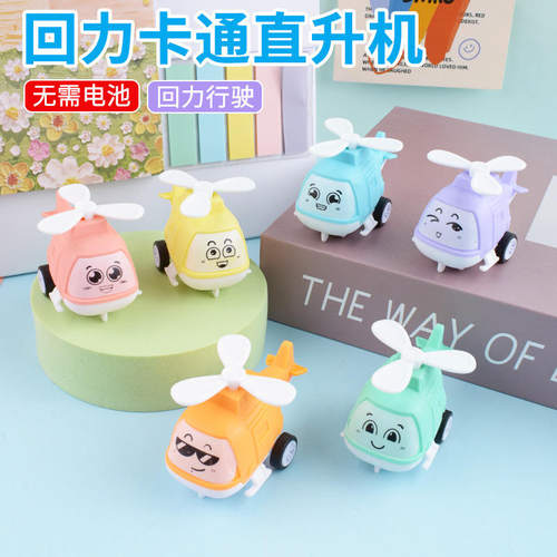 Childrenstoycarregenerativ