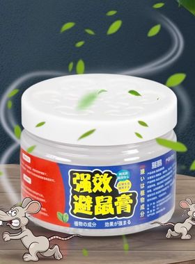 Rat repelling artifact, rat repelling artifact, rat avoidin