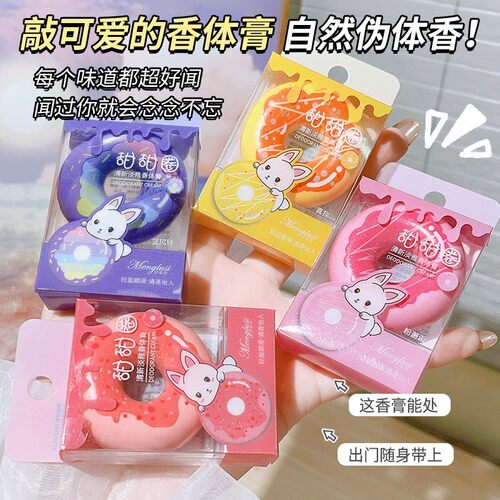 Thailand Net Red Doughnut Solid Balm Portable Men's and Wom