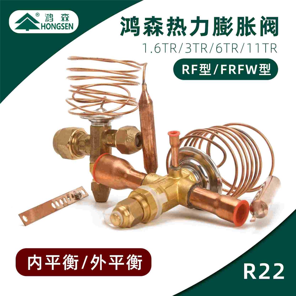 鸿森制冷机组空调冷库螺口内平衡节流热力膨胀阀流量阀调节恒压阀