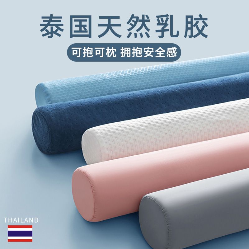 泰国天然乳胶圆柱形床上长条抱枕大男女生沙发客厅睡觉靠垫夹腿枕